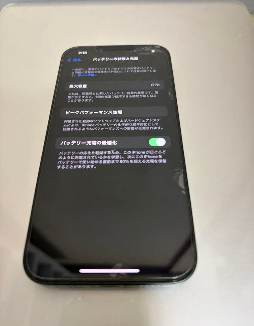 Apple iPhone 13 グリーン 128GB 【箱付き】