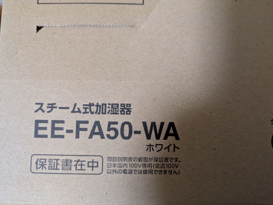象印　STAN. EE−FA50 WA ホワイト　スチーム式加湿器　新品