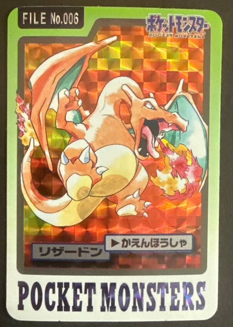 バンダイ ポケモン カードダス4弾(1997) リザードン(キラ) No.006