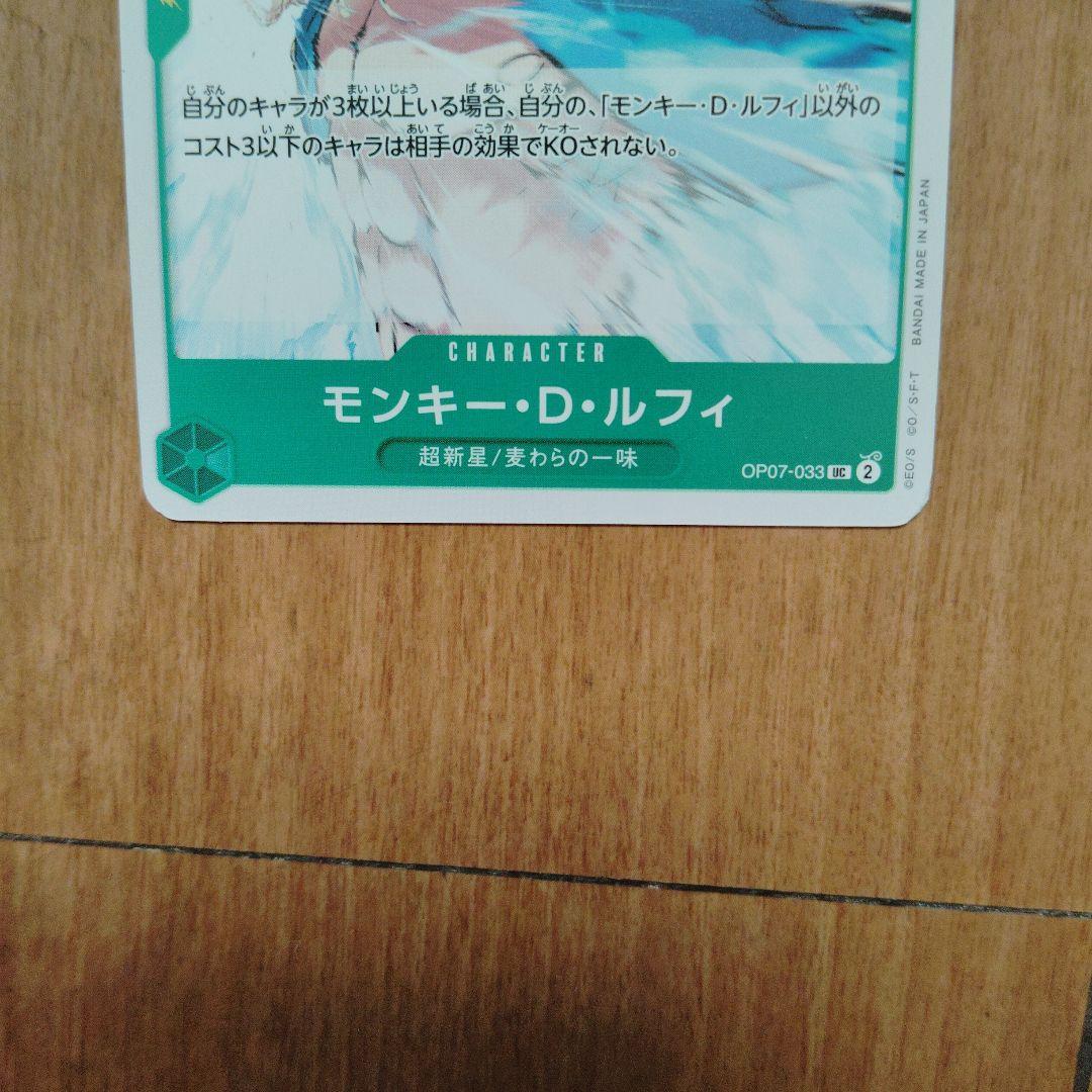 （364）ワンピース カードゲーム モンキー・D・ルフィ