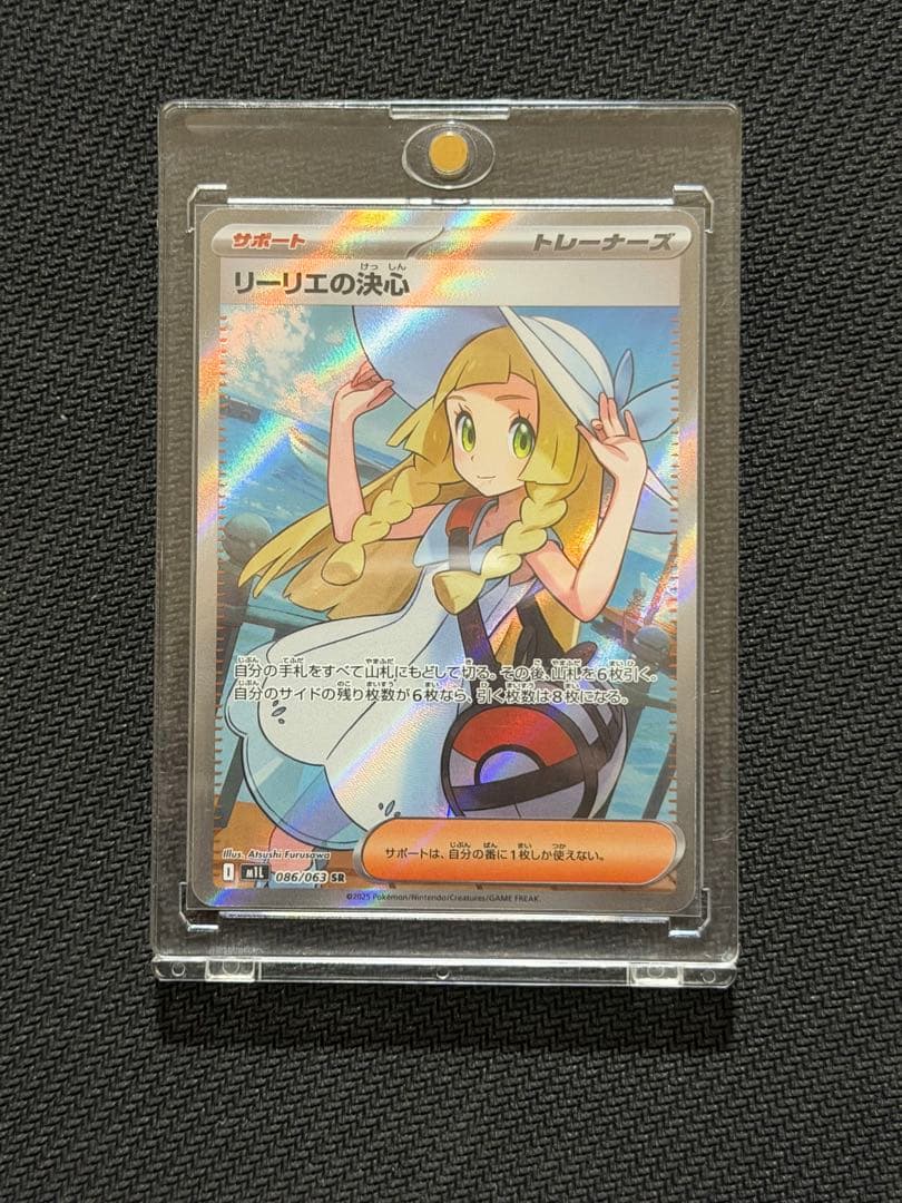 美品‼️メガブレイブ　リーリエの決心　SR