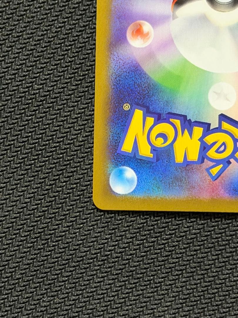 美品‼️メガブレイブ　リーリエの決心　SR