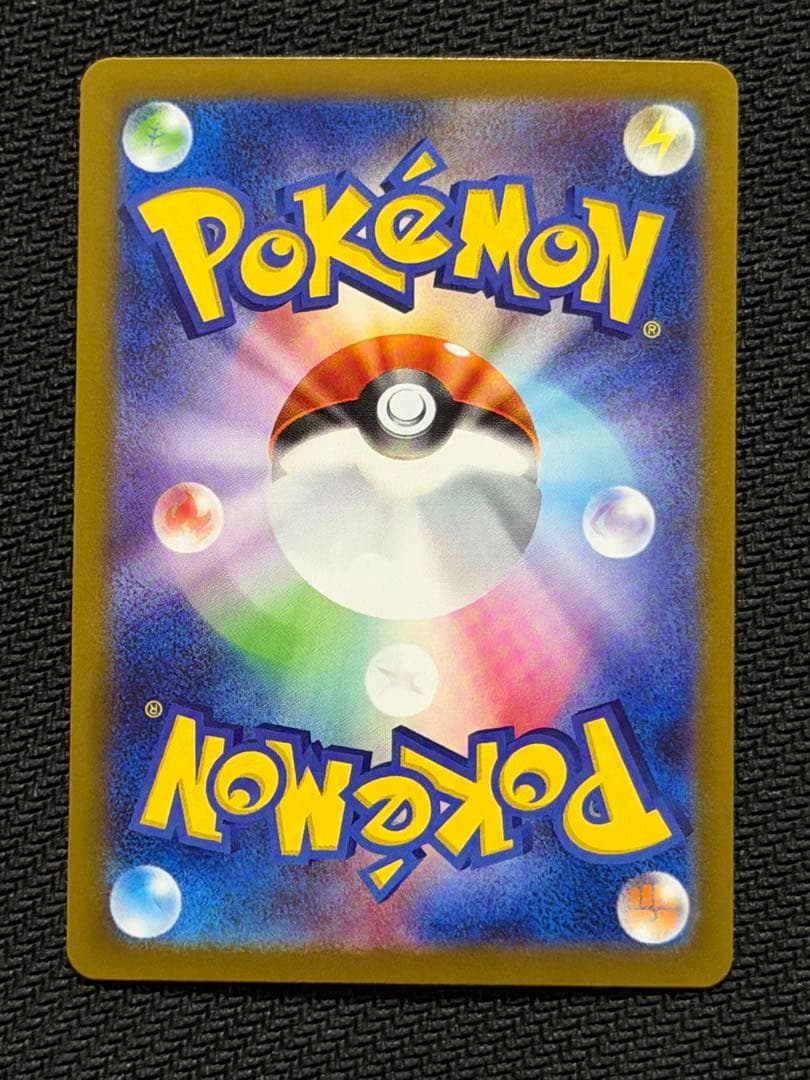 美品‼️メガブレイブ　リーリエの決心　SR