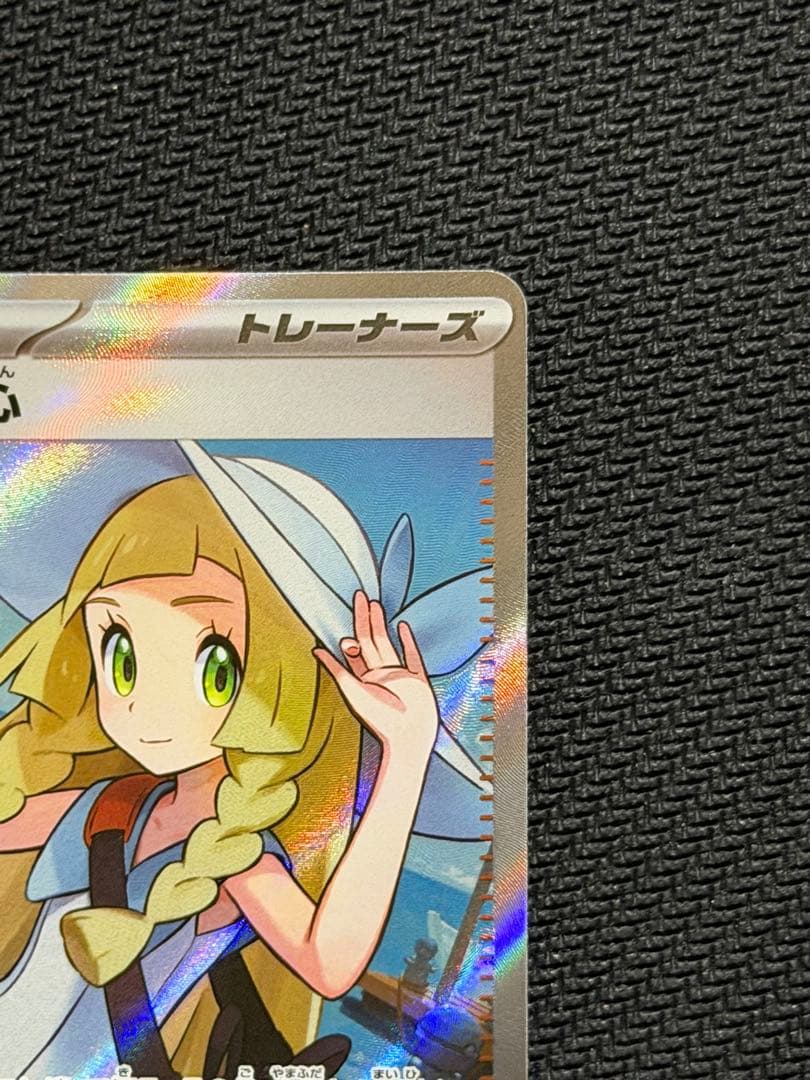 美品‼️メガブレイブ　リーリエの決心　SR