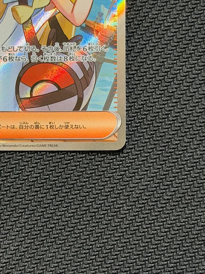 美品‼️メガブレイブ　リーリエの決心　SR