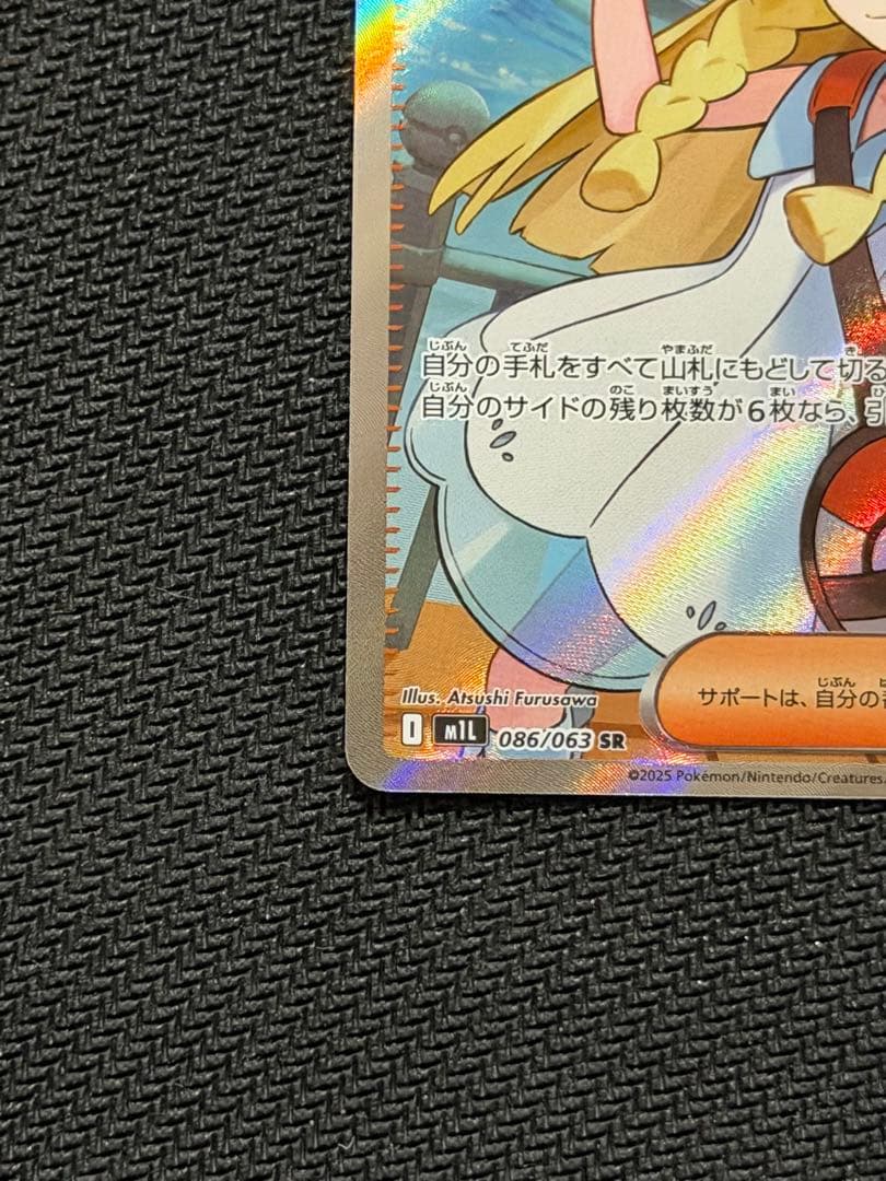 美品‼️メガブレイブ　リーリエの決心　SR