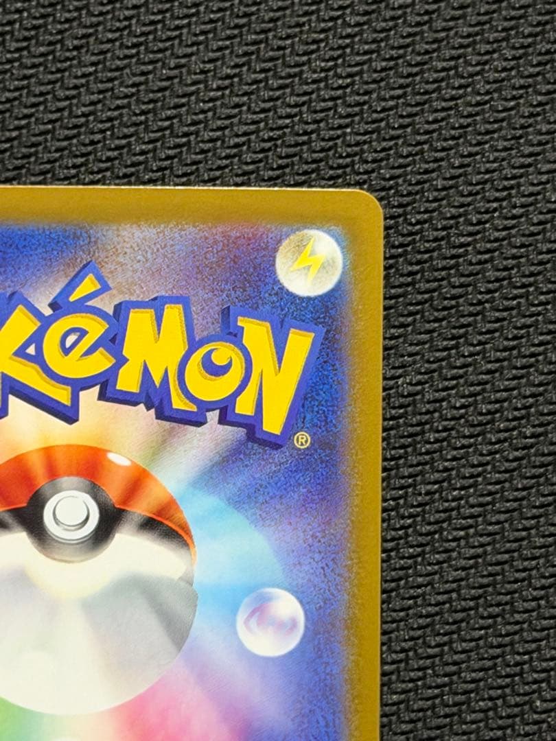 美品‼️メガブレイブ　リーリエの決心　SR