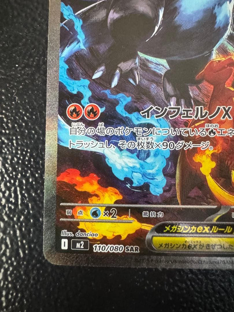 ポケモンカード メガリザードンX ex sar センタリング良好 ローダー付き