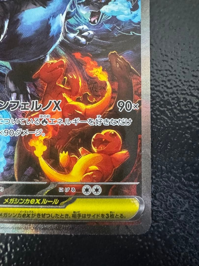 ポケモンカード メガリザードンX ex sar センタリング良好 ローダー付き