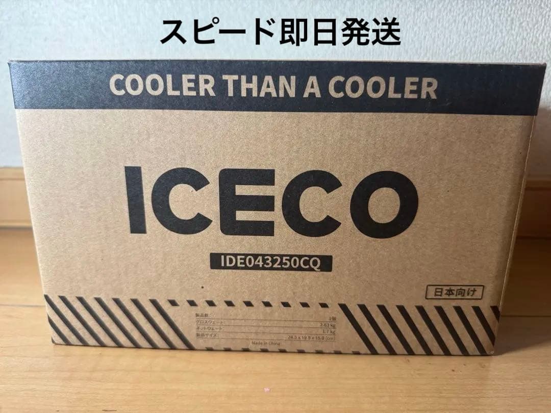 【新品未開封】⭐︎即日発送⭐︎ICECO PB250-JP 専用ユニット