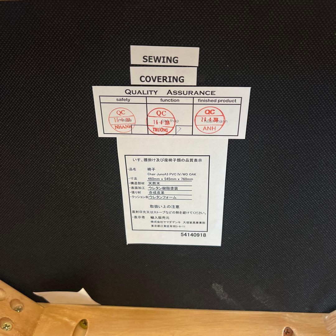 大塚家具 ダイニングチェア ユノ3A ホワイト アイボリー　1脚