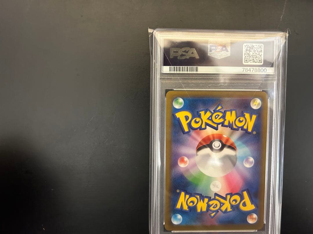 ユウリ SR PSA10完美品