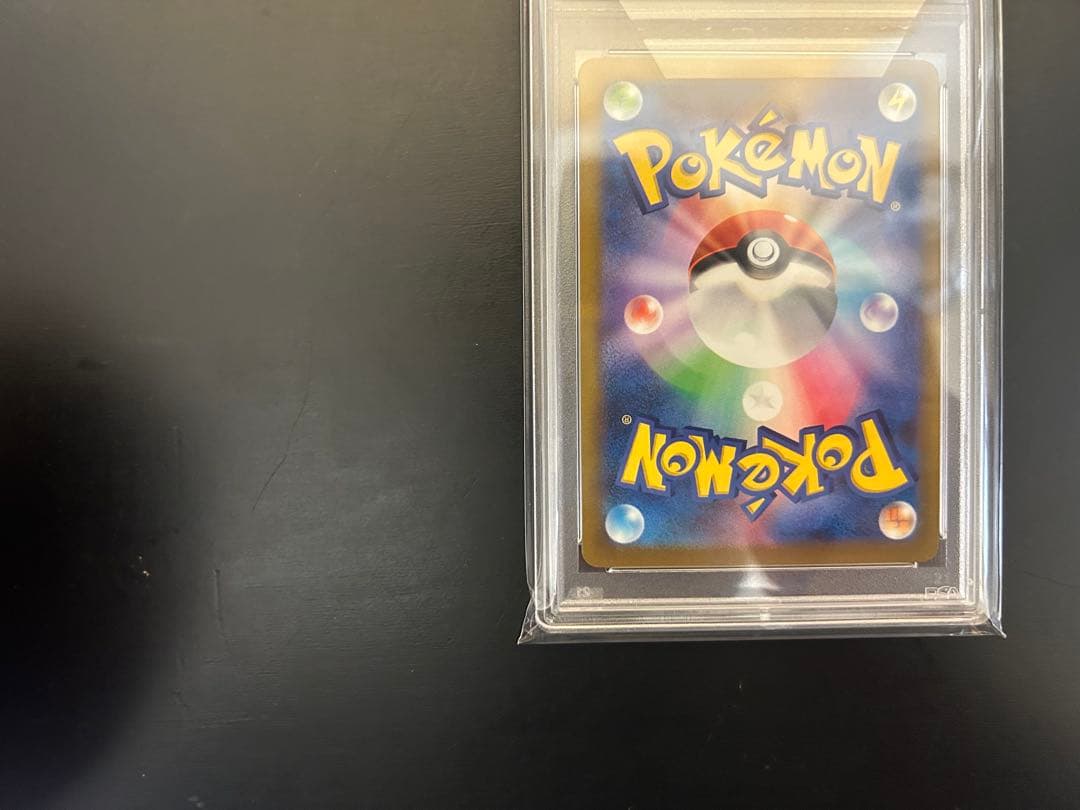 ユウリ SR PSA10完美品