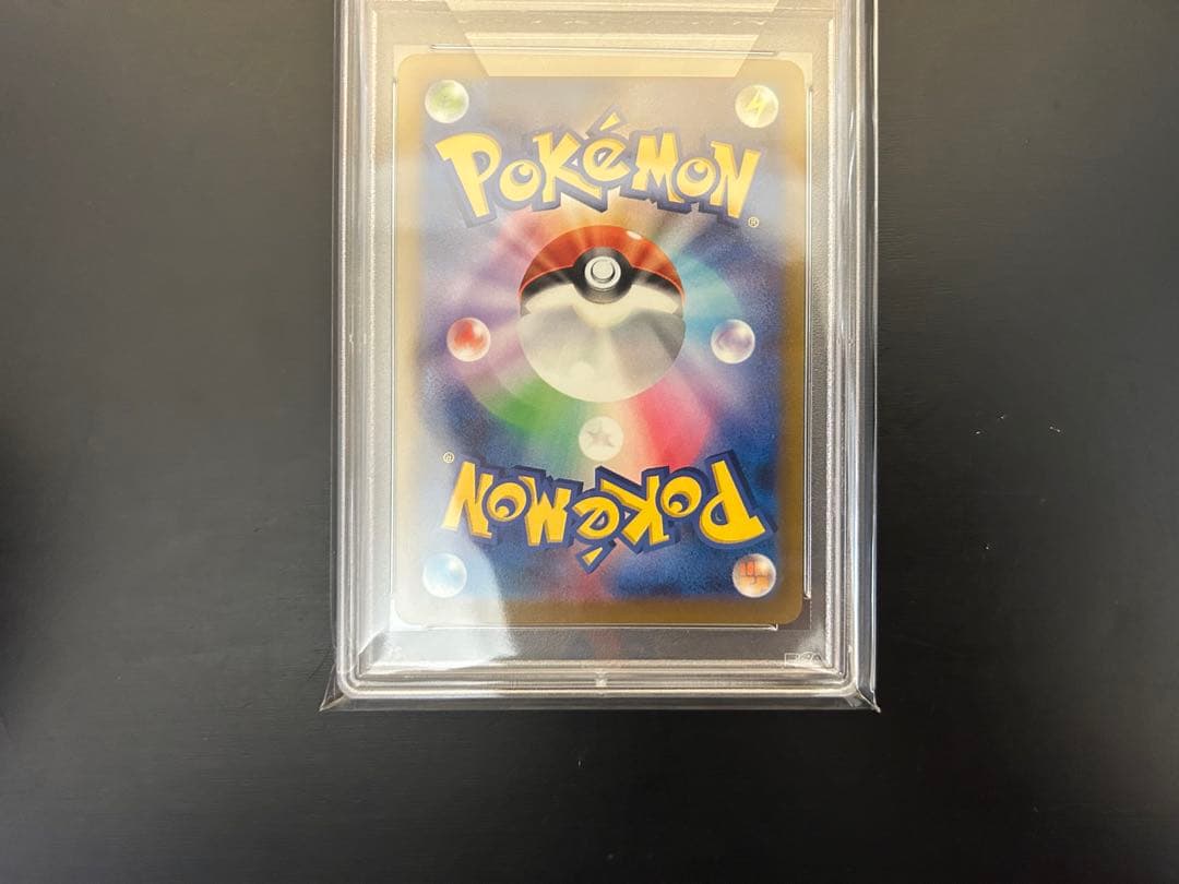 ユウリ SR PSA10完美品