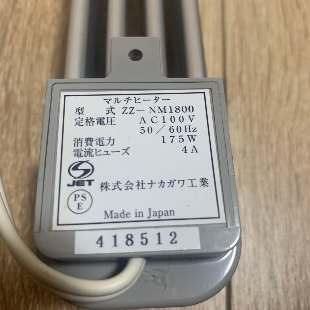 マルチヒーター ZZ-M1800 結露防止ヒーター 窓用ヒーター ナカガワ工業