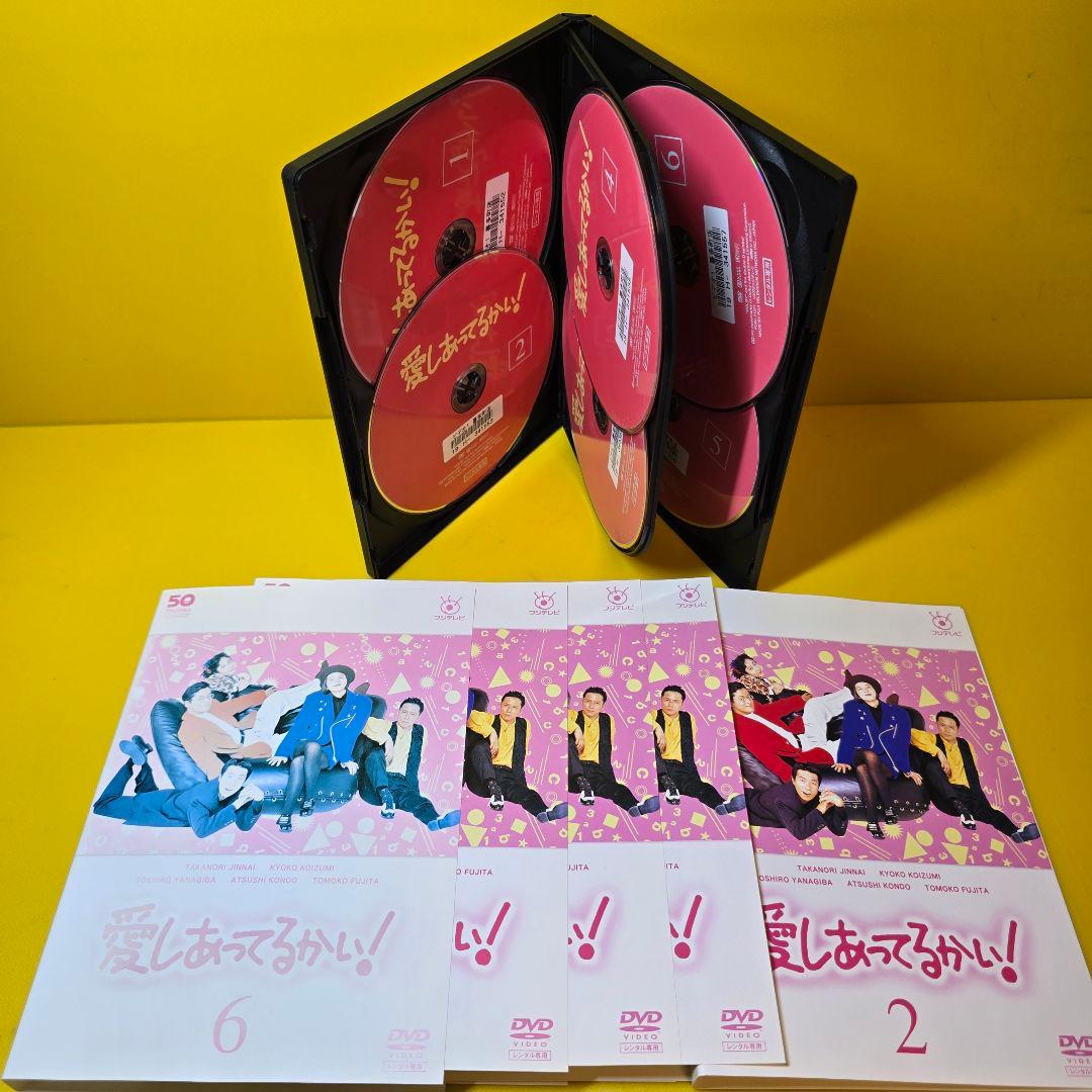 新品ケース交換済み　愛し合ってるかい　　DVD全6巻セット