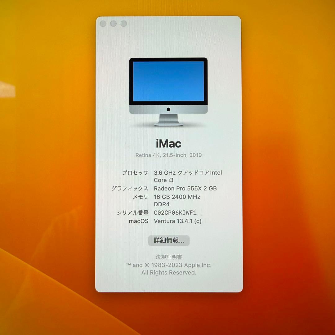 iMac Retina 4K, 21.5インチ, 2019年モデル