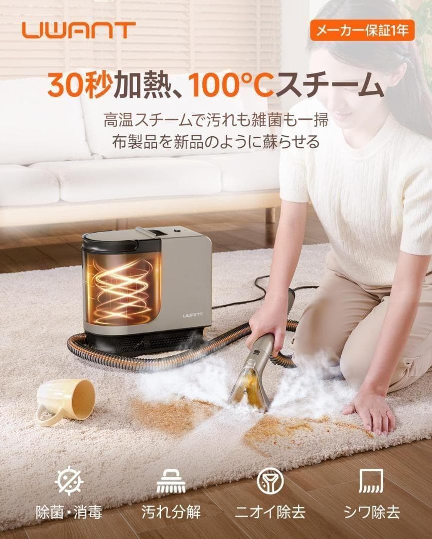 100℃蒸気噴射 60℃ カーペットクリーナー 超強吸引力 リンサークリーナー