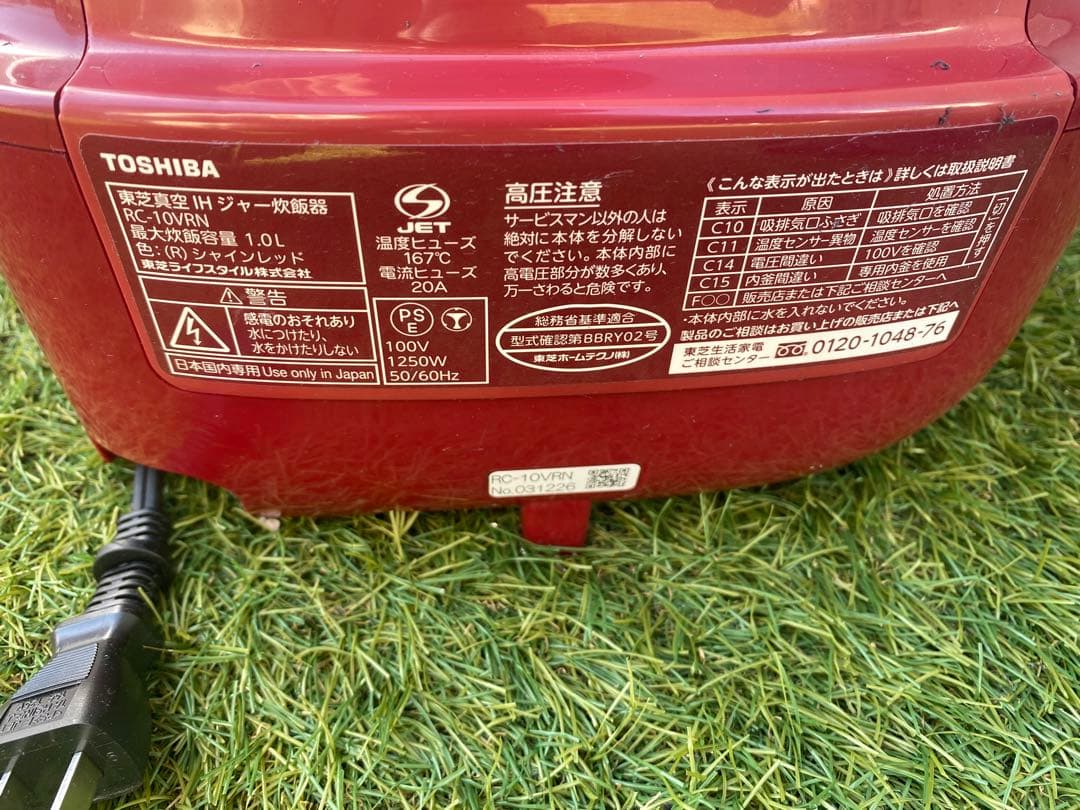 TOSHIBA 炊飯器 RC-10VRN 赤