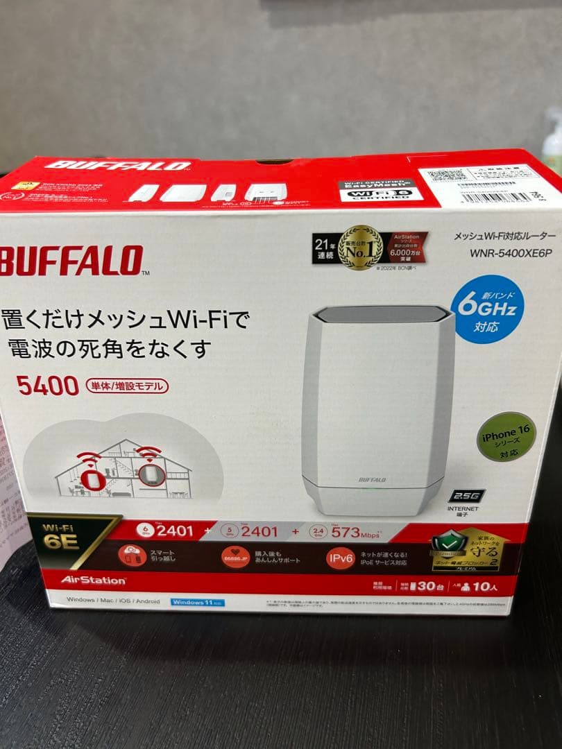 バッファロー　メッシュWi-Fi対応ルーター