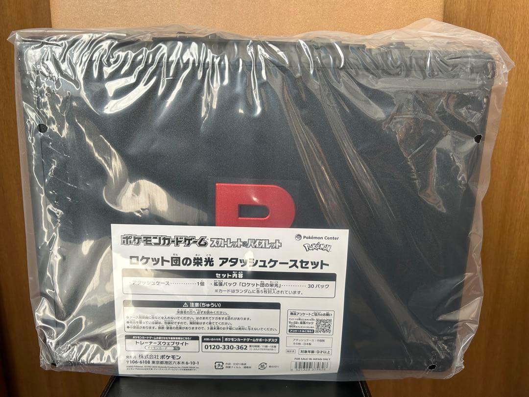 ボックス無し　アタッシュケースのみ① 2点