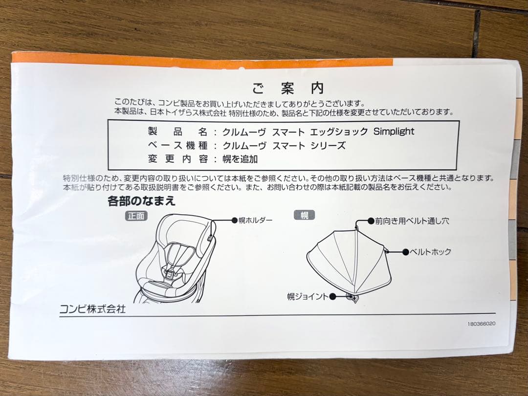 コンビ クルムーヴスマート エッグショック simplight