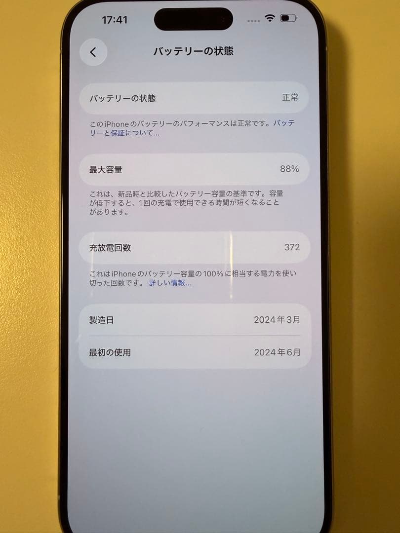 【美品】iPhone15pro本体(128GB)