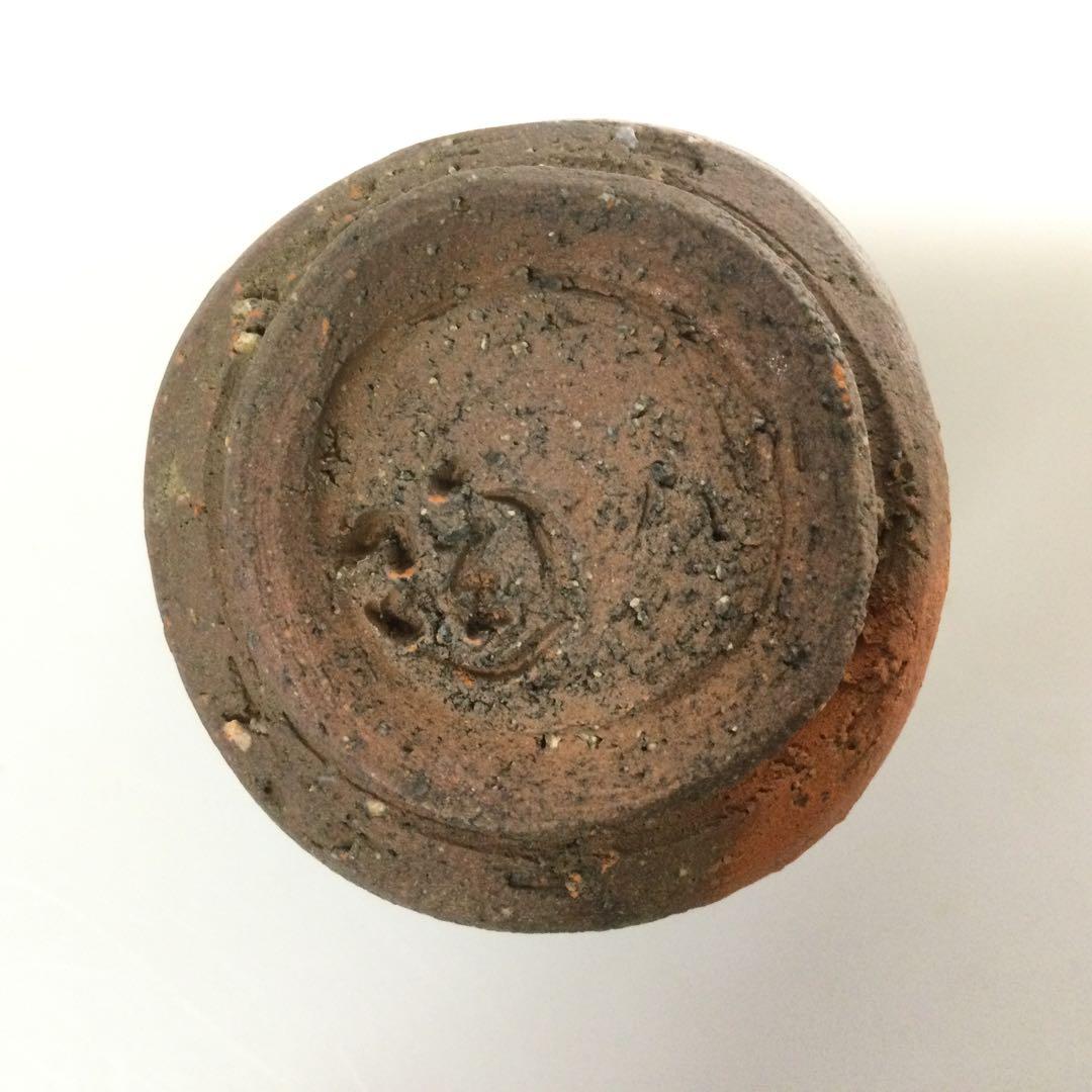 備前焼 窯変酒呑 ぐい呑 小西陶蔵作 酒器 供布供箱付 T851