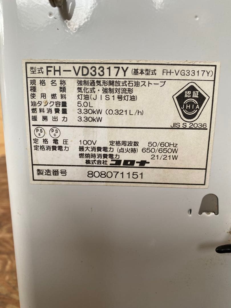 CORONA石油ファンヒーター【完動品】⑭
