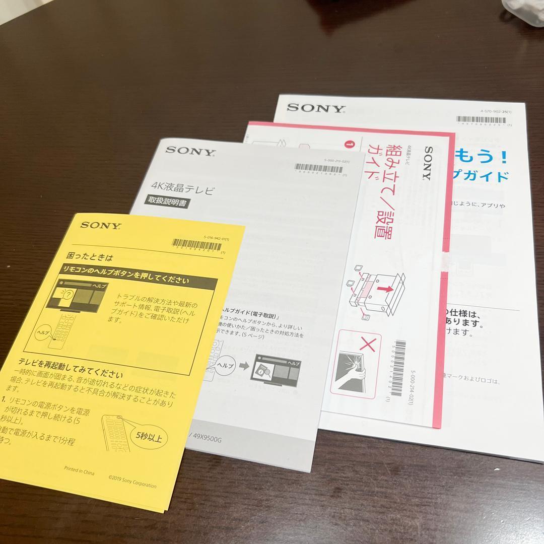 【美品】 SONY ブラビア 55V型 プレミアム 4K 液晶 テレビ