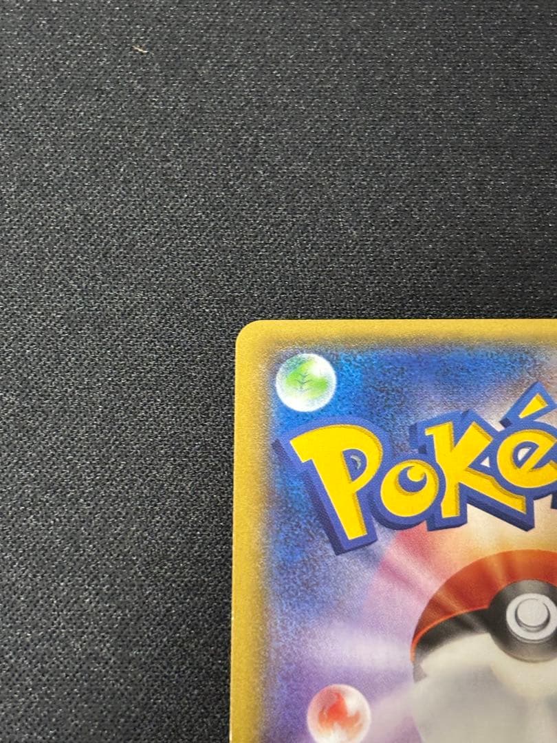 ナギ SR XY6 エメラルドブレイク 088/078