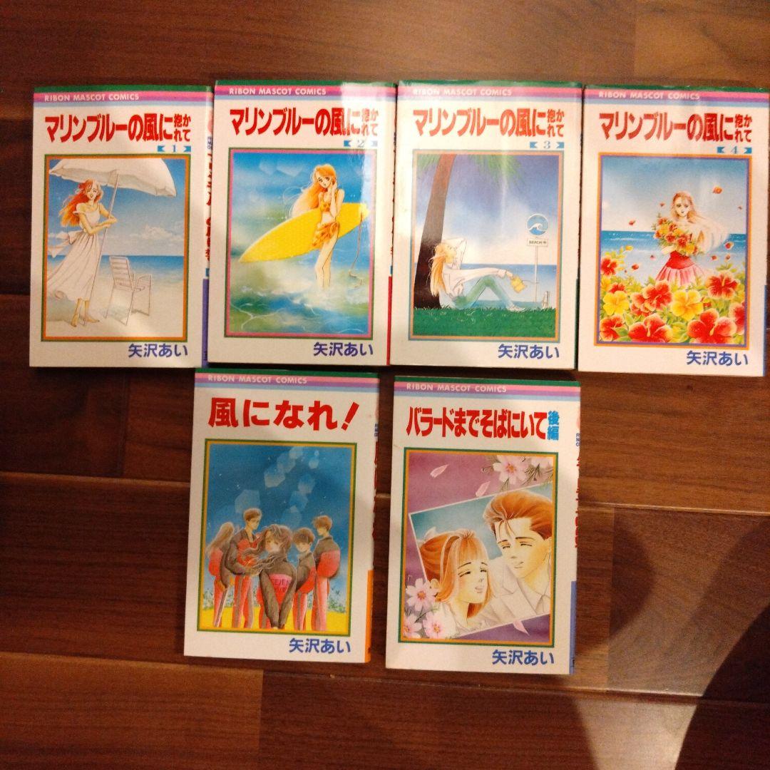 矢沢あい漫画セット　43冊（抜け巻あり）