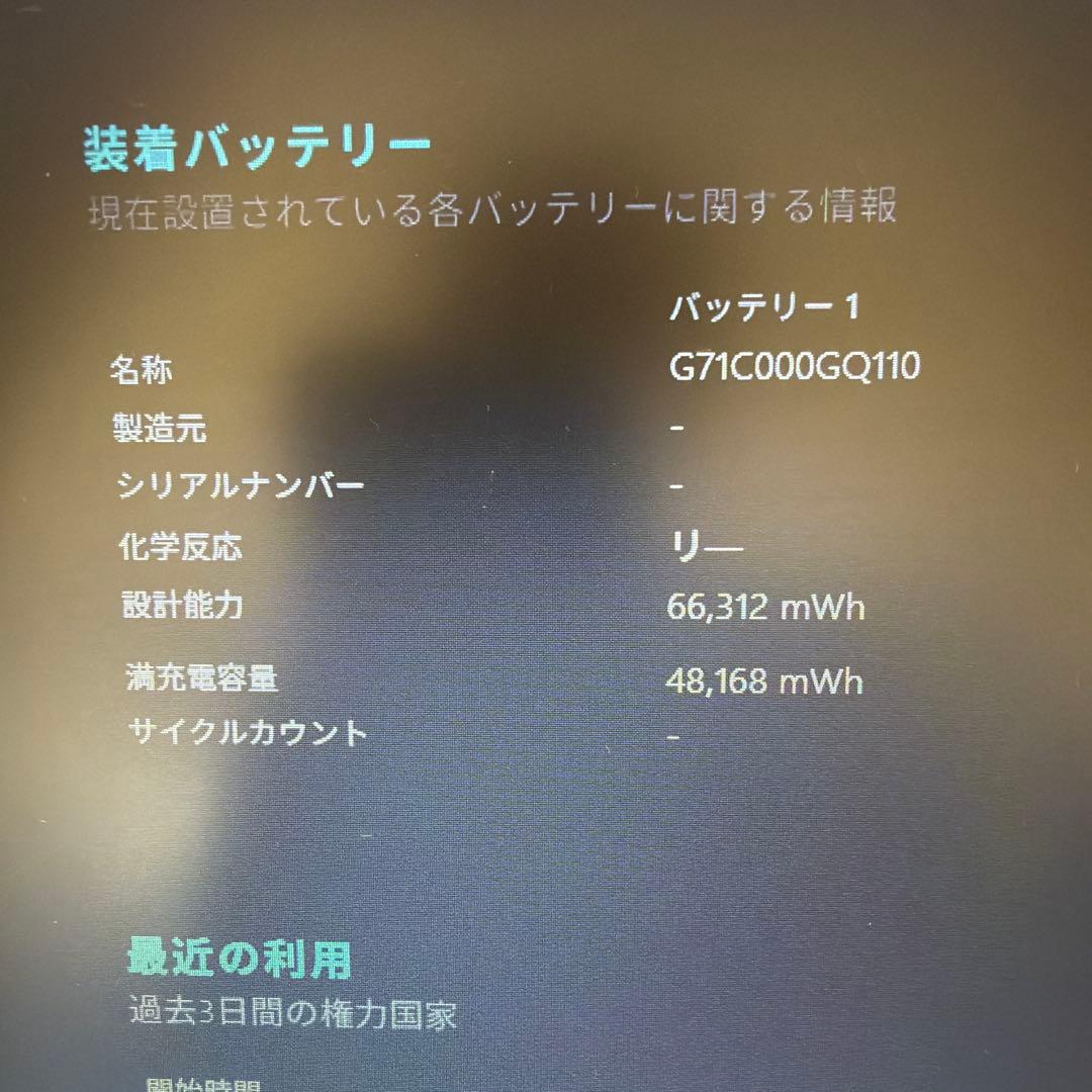 東芝 dynabook R734/37KW i7-4700MQ SSD