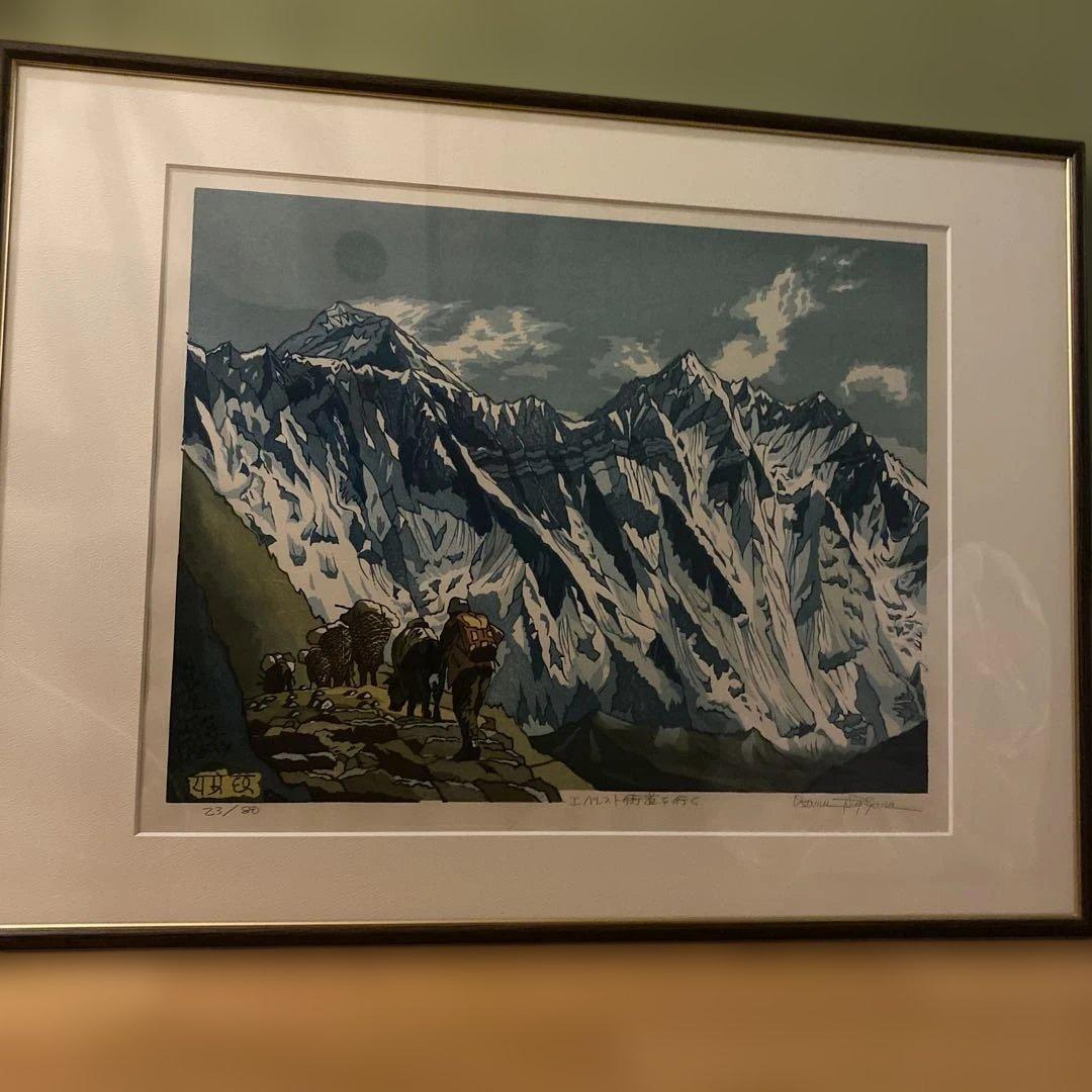 杉山修 木版画　エベレスト街道を行く 手摺版画　直筆サイン入り　額装 高級美術品