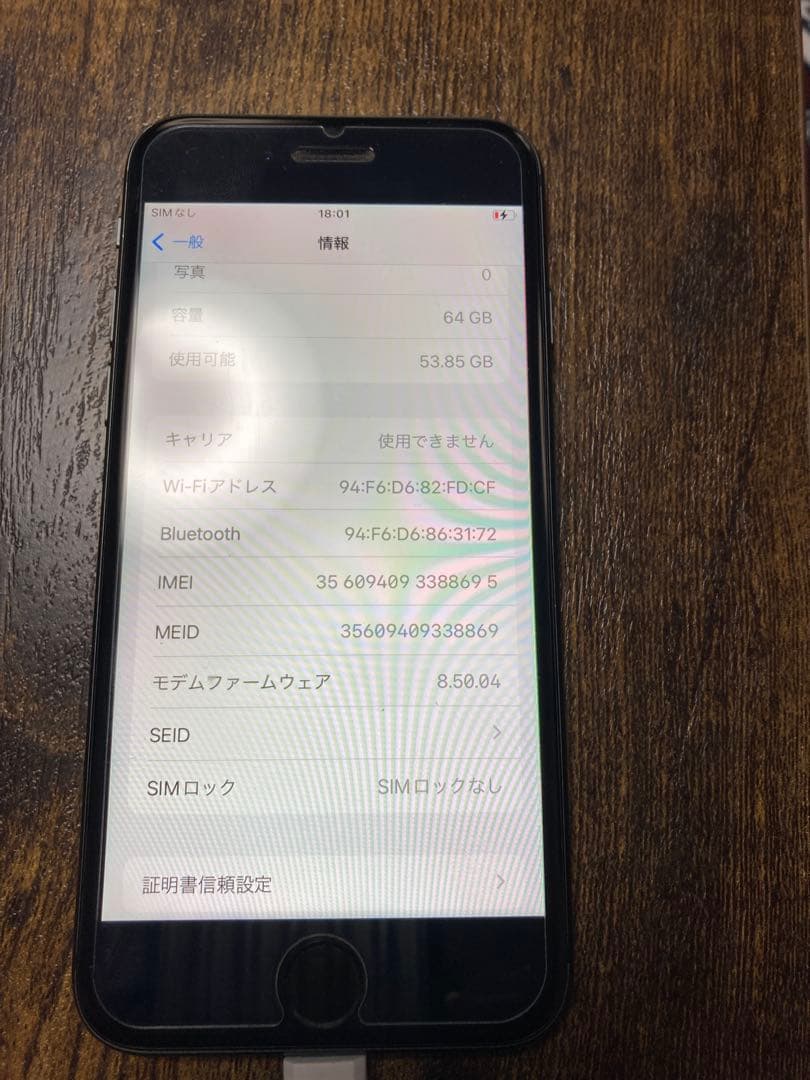 iPhone8 64GB ブラック SIMフリー