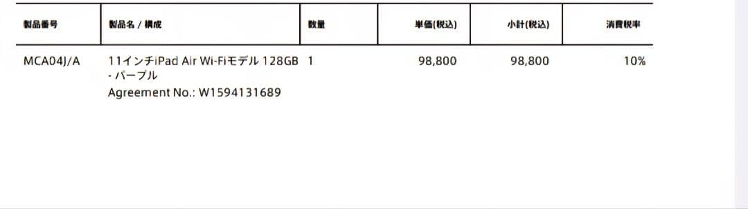M*o様 未使用 11インチ(M3)iPad Airパープル