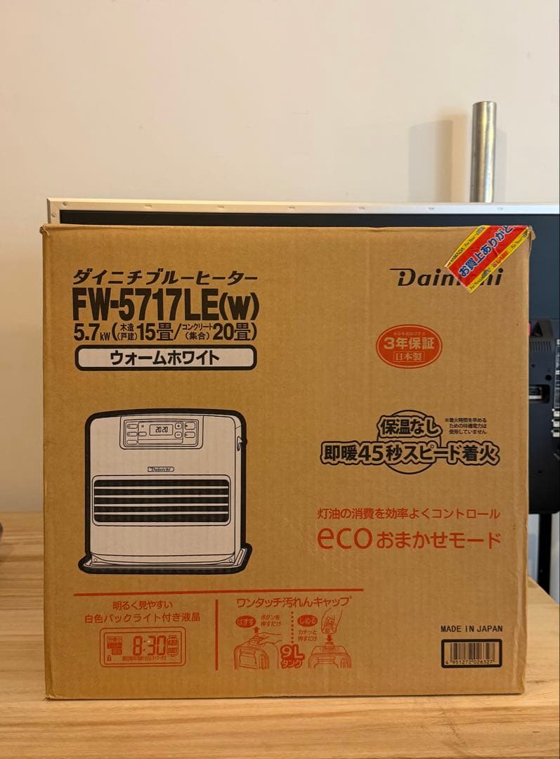 ダイニチ ブルーヒーター FW-5718LS 2018年式 動作確認済