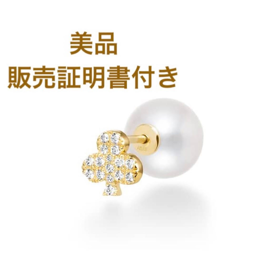 アーカー 18Kイエローゴールド/ダイヤ/アコヤパール マーチ（クラブ） ピアス