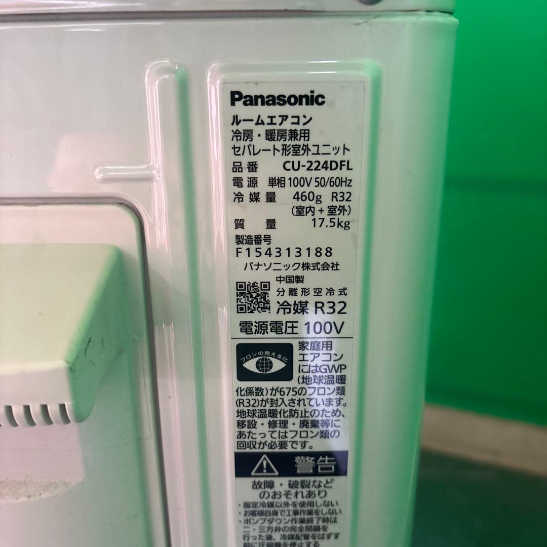 極美品 Panasonic エアコン CS-224DFL-W 2024年製