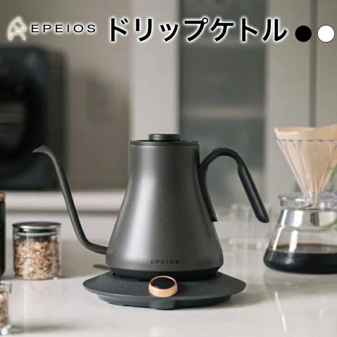未使用★EPEIOS 電気ケトル HummingBird 温度調節/タイマー付