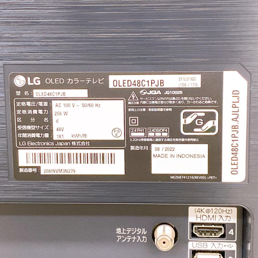 LG 有機ELテレビ OLED48C1PJB 48型 4K対応