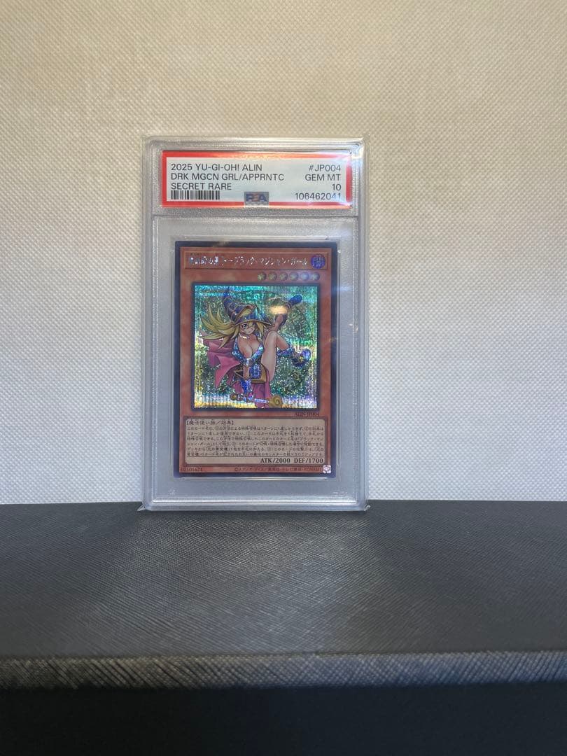 PSA10 魔術師の弟子 ブラックマジシャンガール シークレット