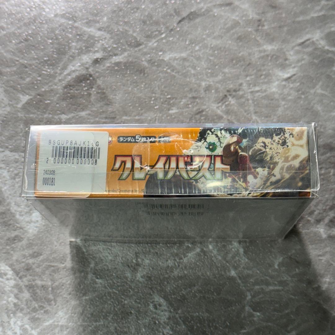 クレイバースト ポケカ 新品未開封 1BOX シュリンク付 SV2D