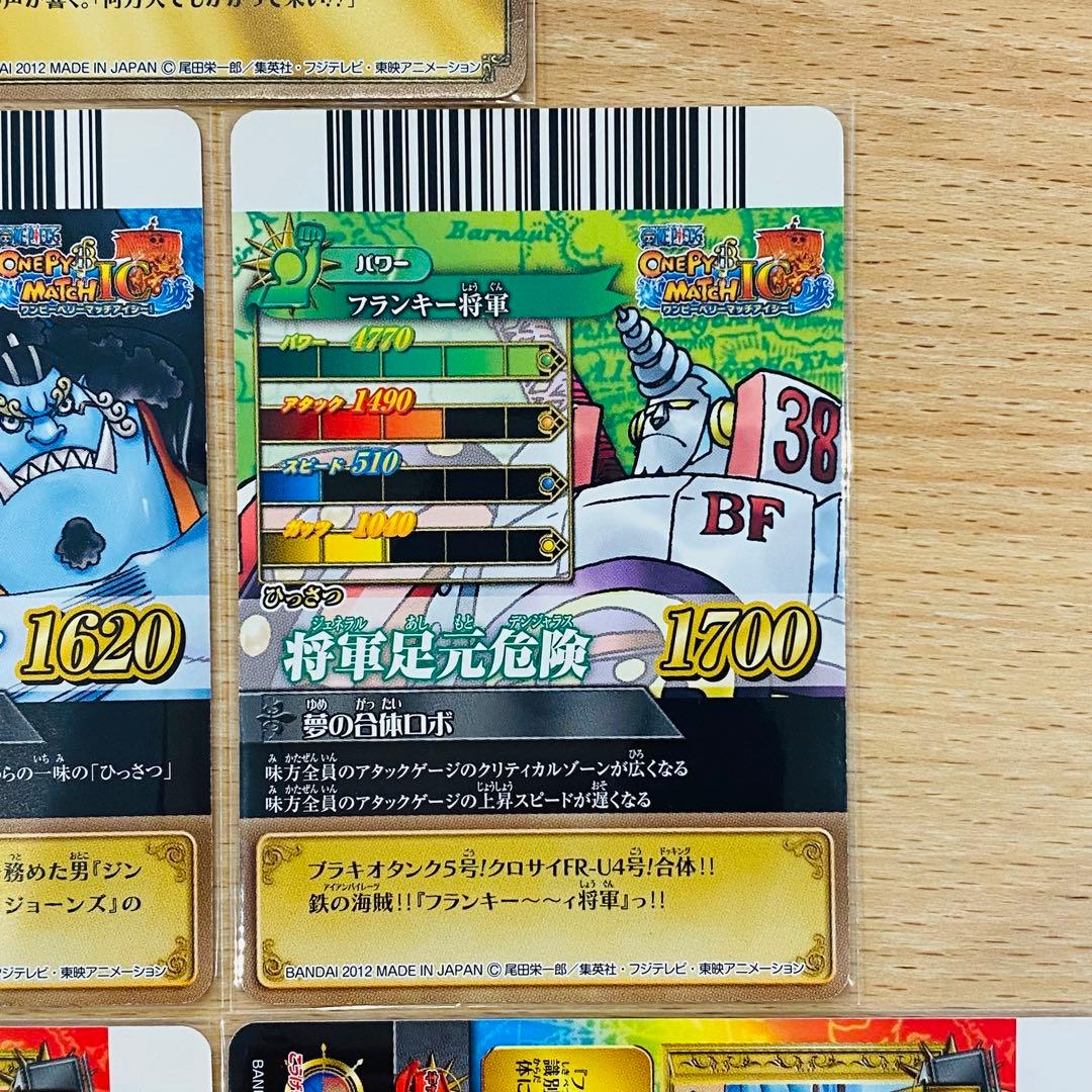 2012年ワンピーベリーマッチIC スターターセット 魚人島編ONE PEACE