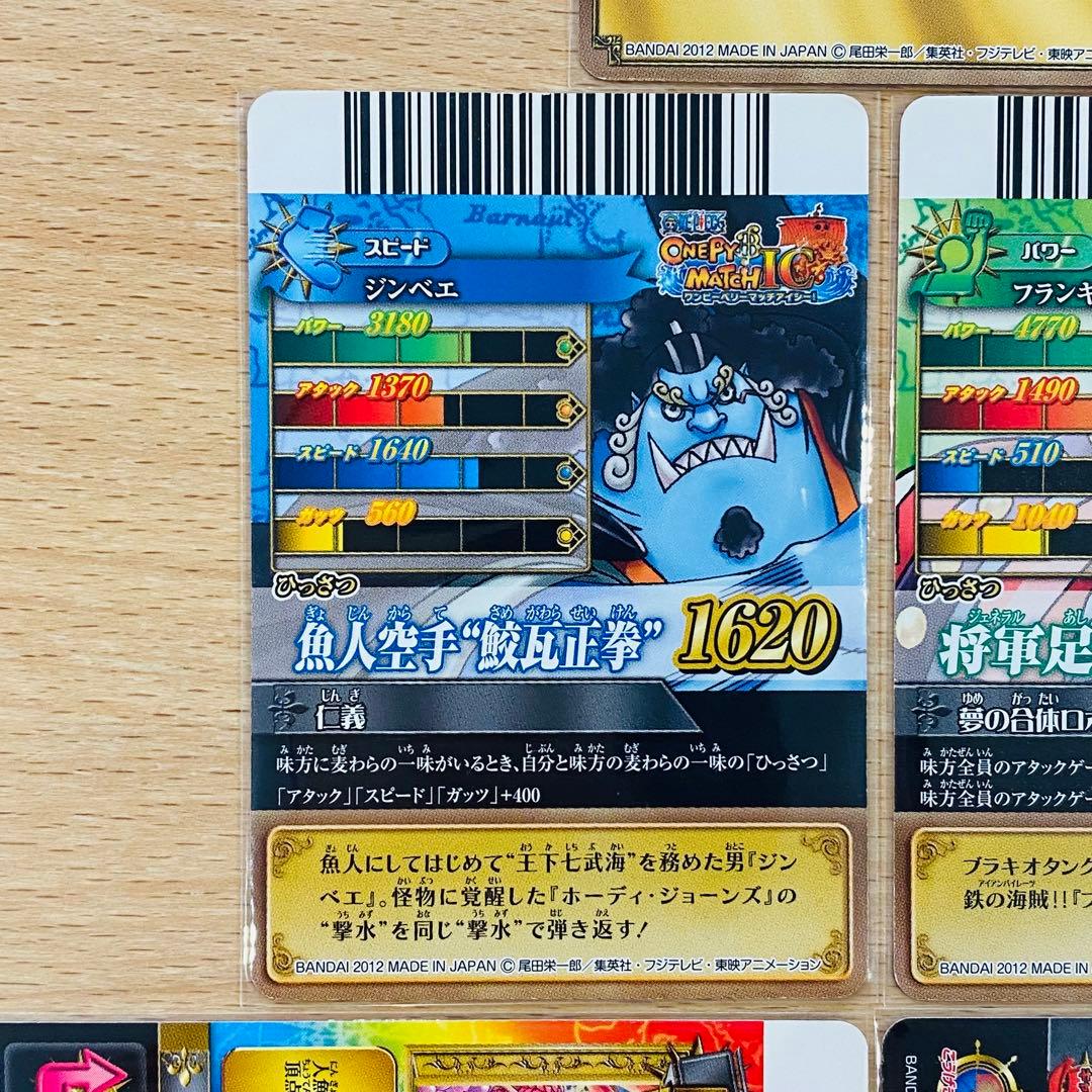 2012年ワンピーベリーマッチIC スターターセット 魚人島編ONE PEACE