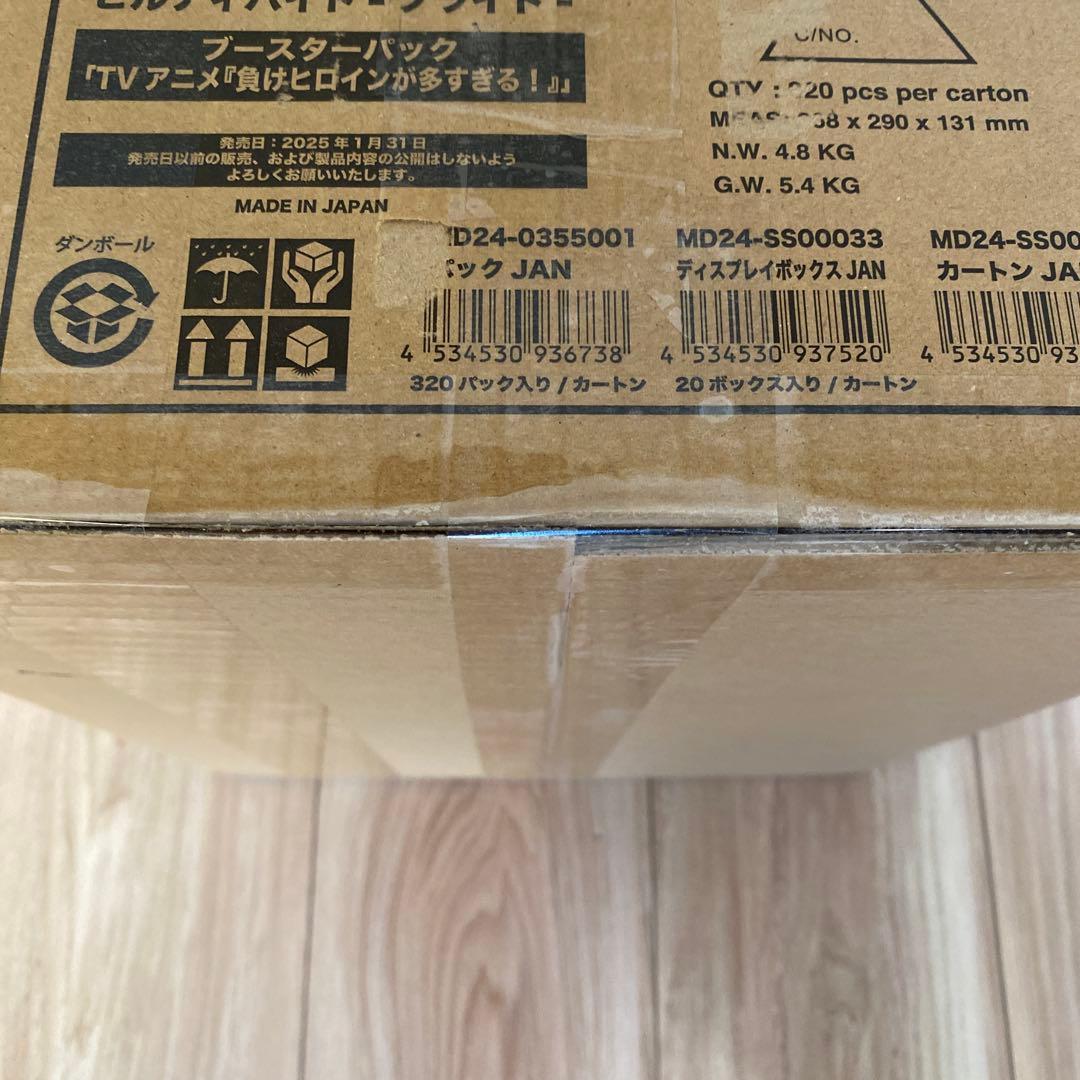 ビルディバイドブライト　ブースターパック　負けヒロインが多すぎる　1カートン