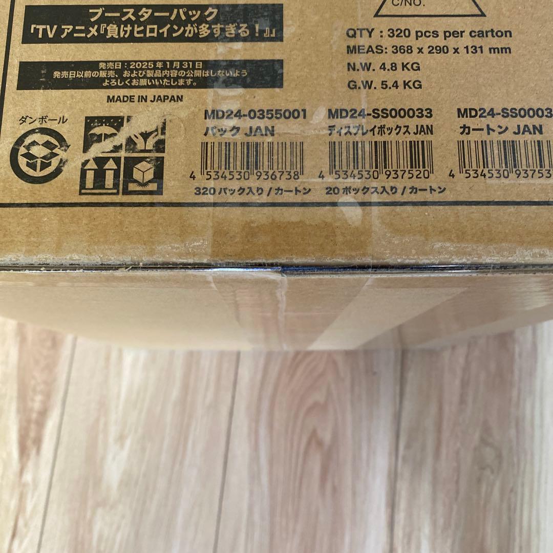 ビルディバイドブライト　ブースターパック　負けヒロインが多すぎる　1カートン