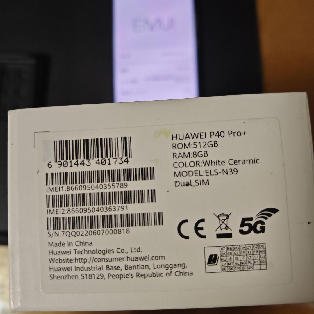 K*a様 Huawei p40 pro plus ELS-N39 ホワイト 10