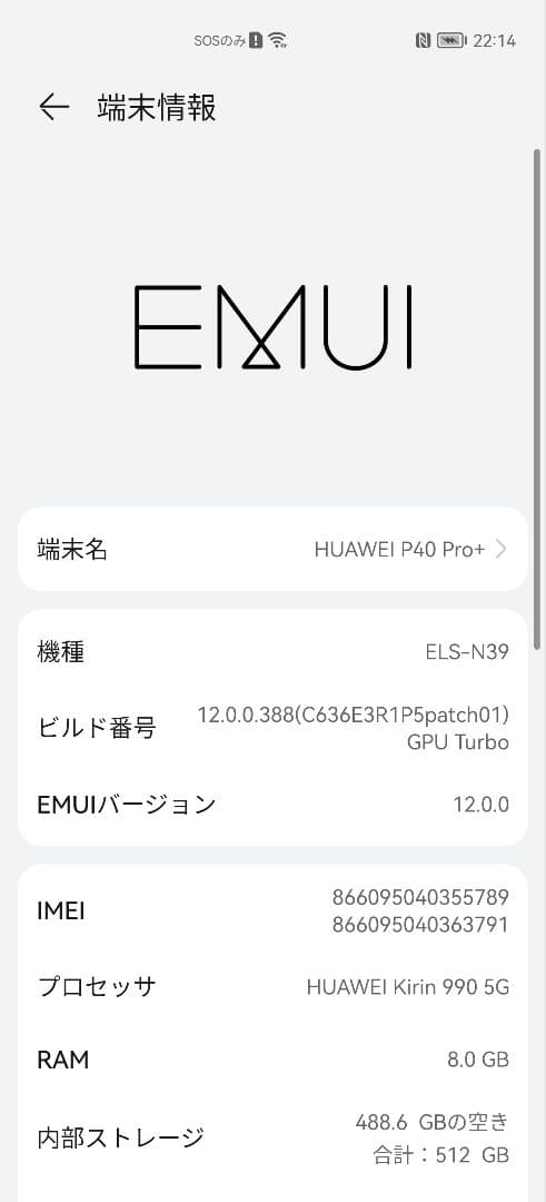 K*a様 Huawei p40 pro plus ELS-N39 ホワイト 10