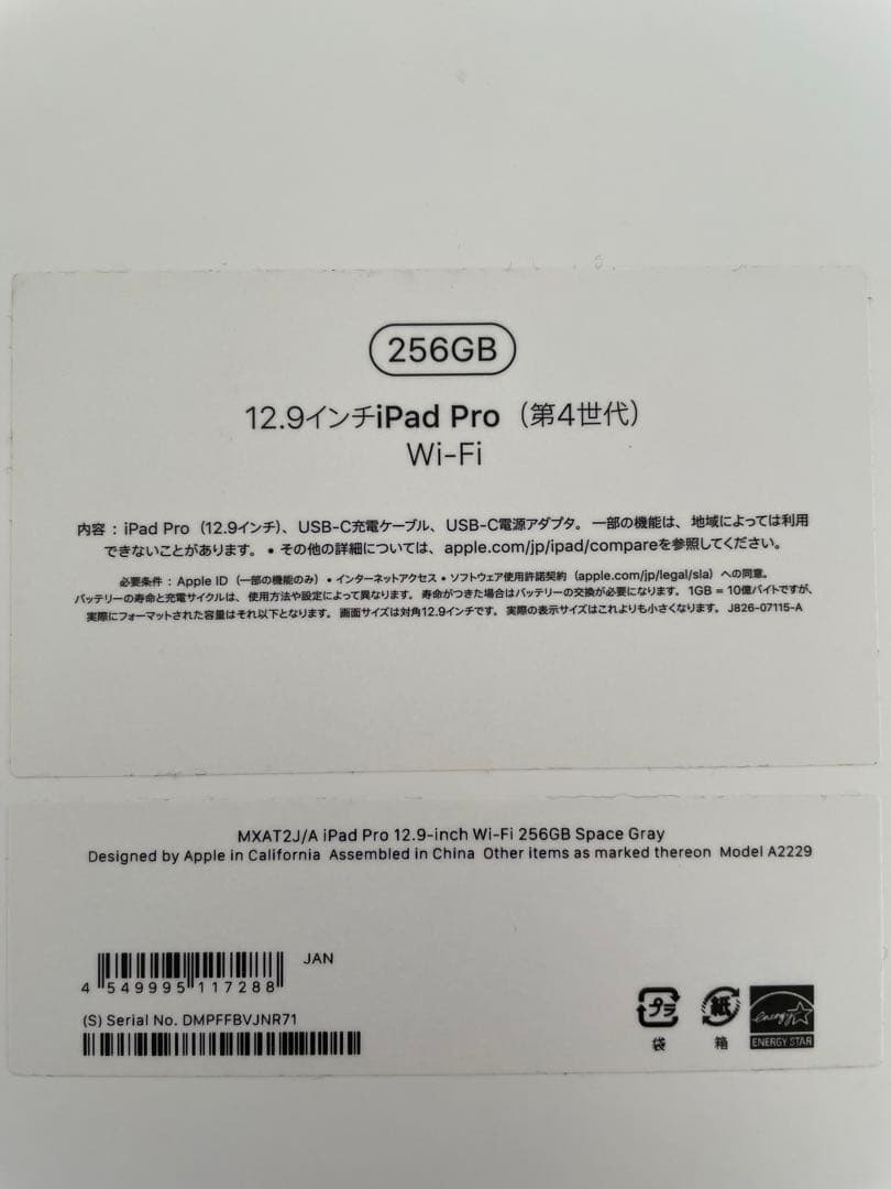 iPad Pro 第4世代 12.9インチApple Pencil 第2世代付き